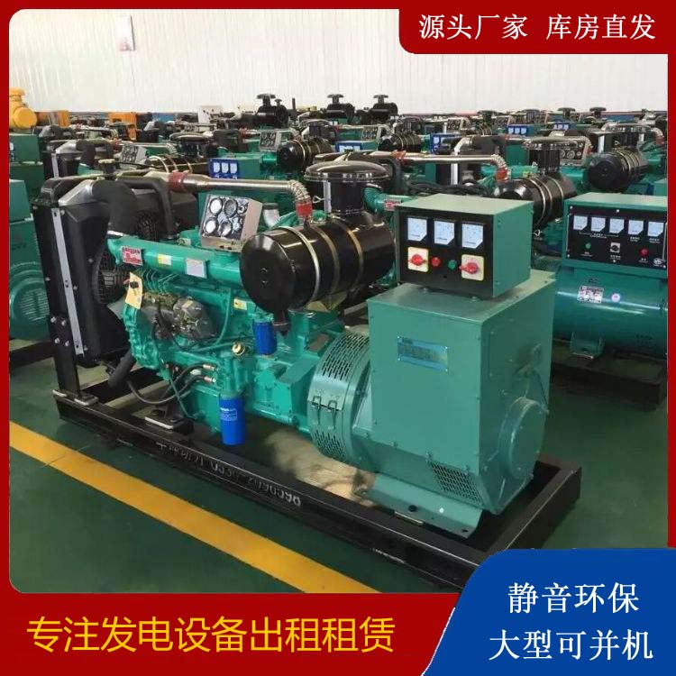 东阳租赁发电机的原理是什么